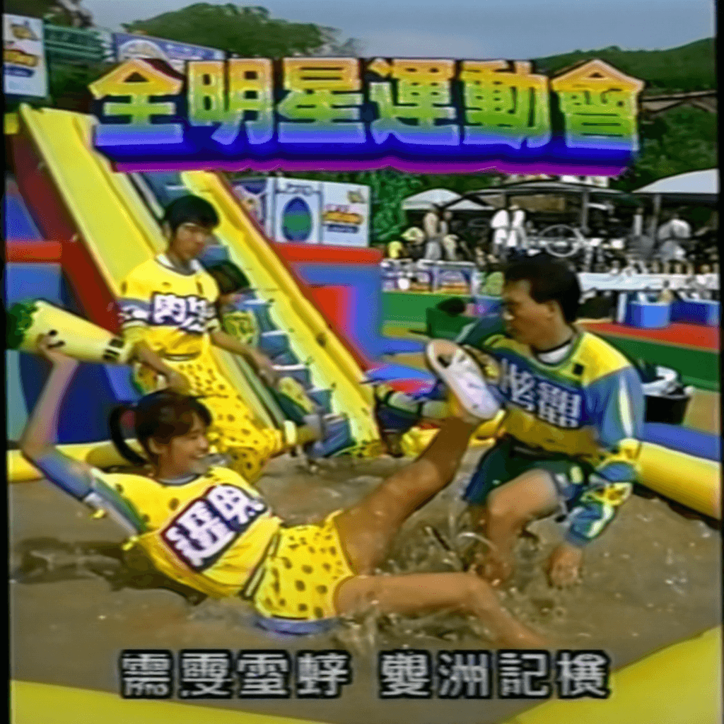 Taiwan 80s Tv Show Style - Image 4