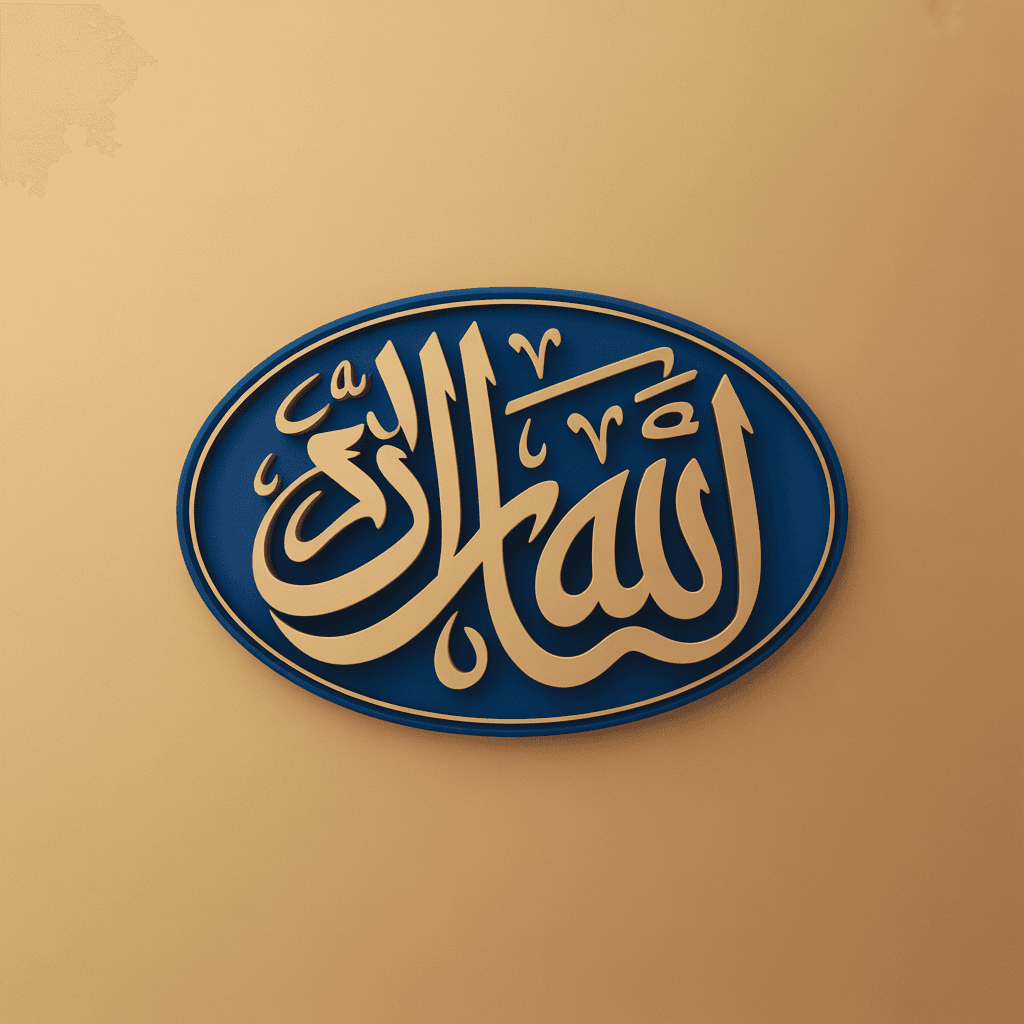 AI generated: 3D logo design featuring indigo text AL KHAAL Calligraphy on a gold background. Include an oval arou...