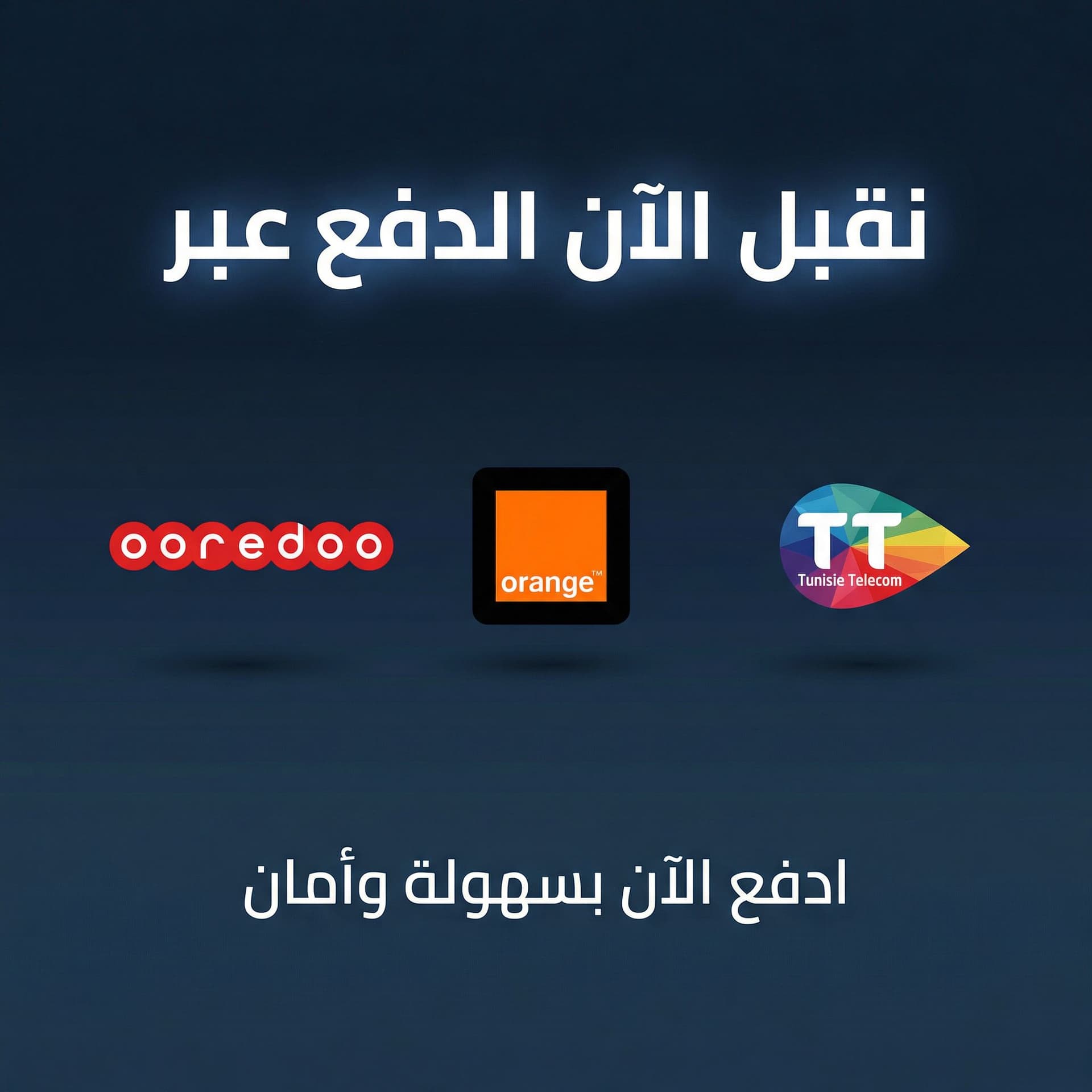 AI generated: dark background gradient (#0F1C2E to #1A3149), top area reserved for Arabic headline “نقبل الآن الدف...