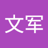 xinwenjun's avatar