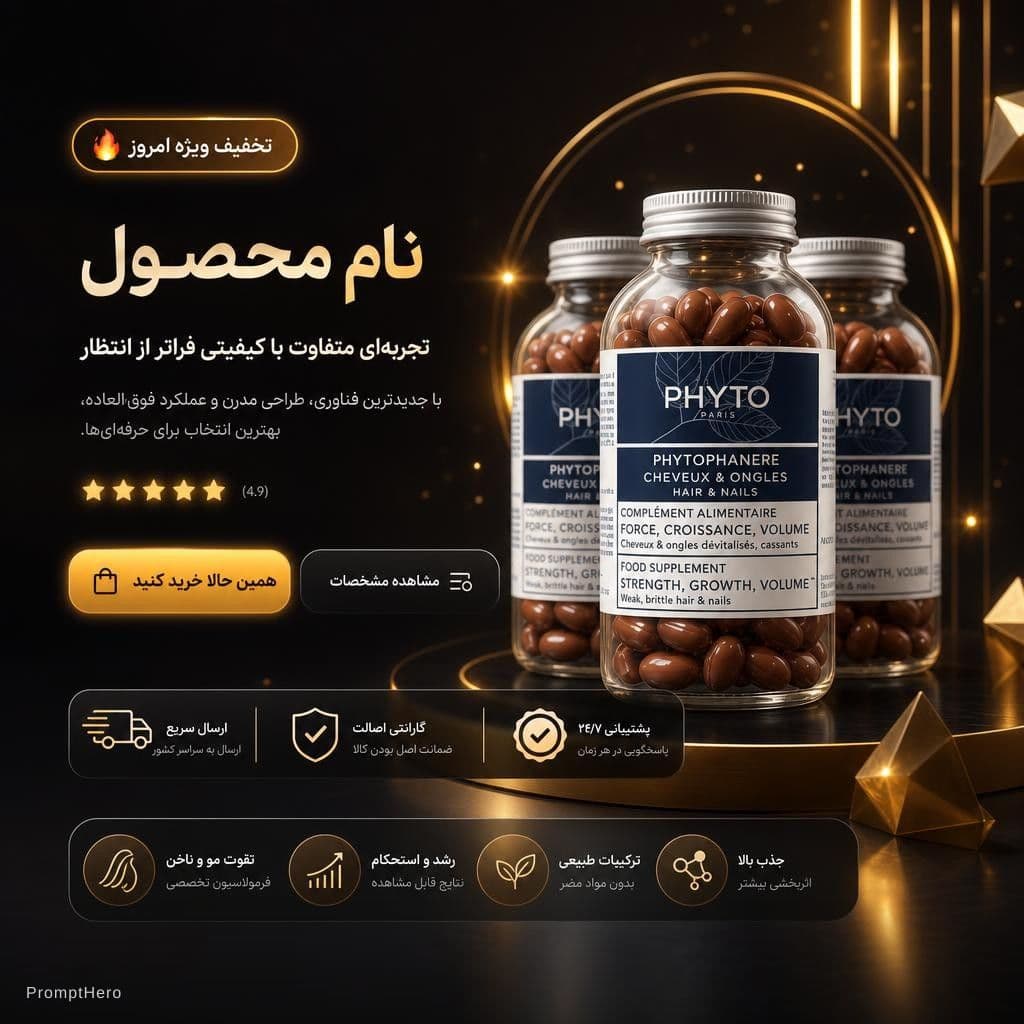 AI generated: {
  "prompt": "Create a premium Persian landing page hero banner for a modern e-commerce website. Th...