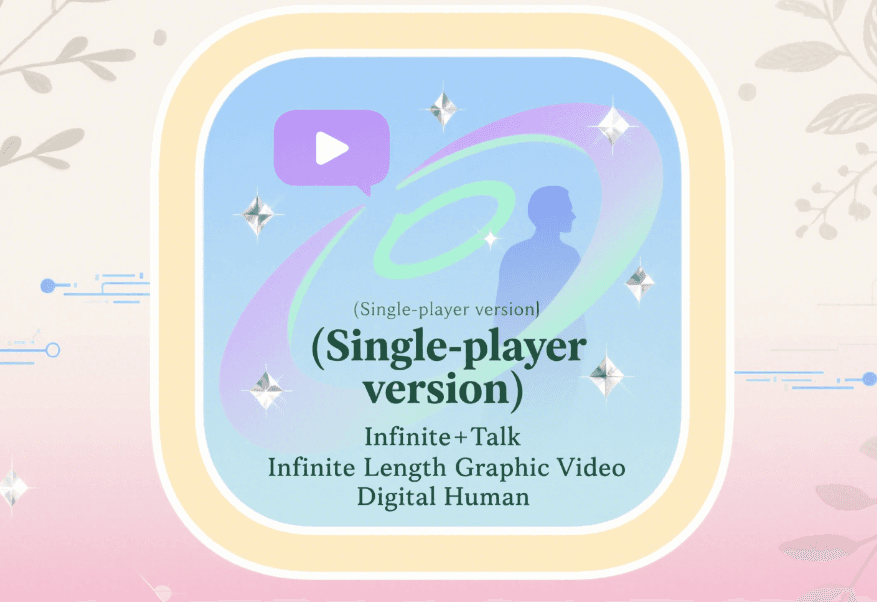 (Single-player version) Infinite+Talk Supernatural Infinite Length Graphic Video Digital Human
