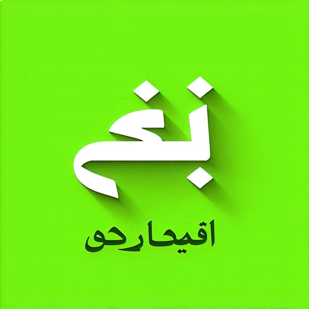 Stable Diffusion prompt: پرامپت اتلیه

