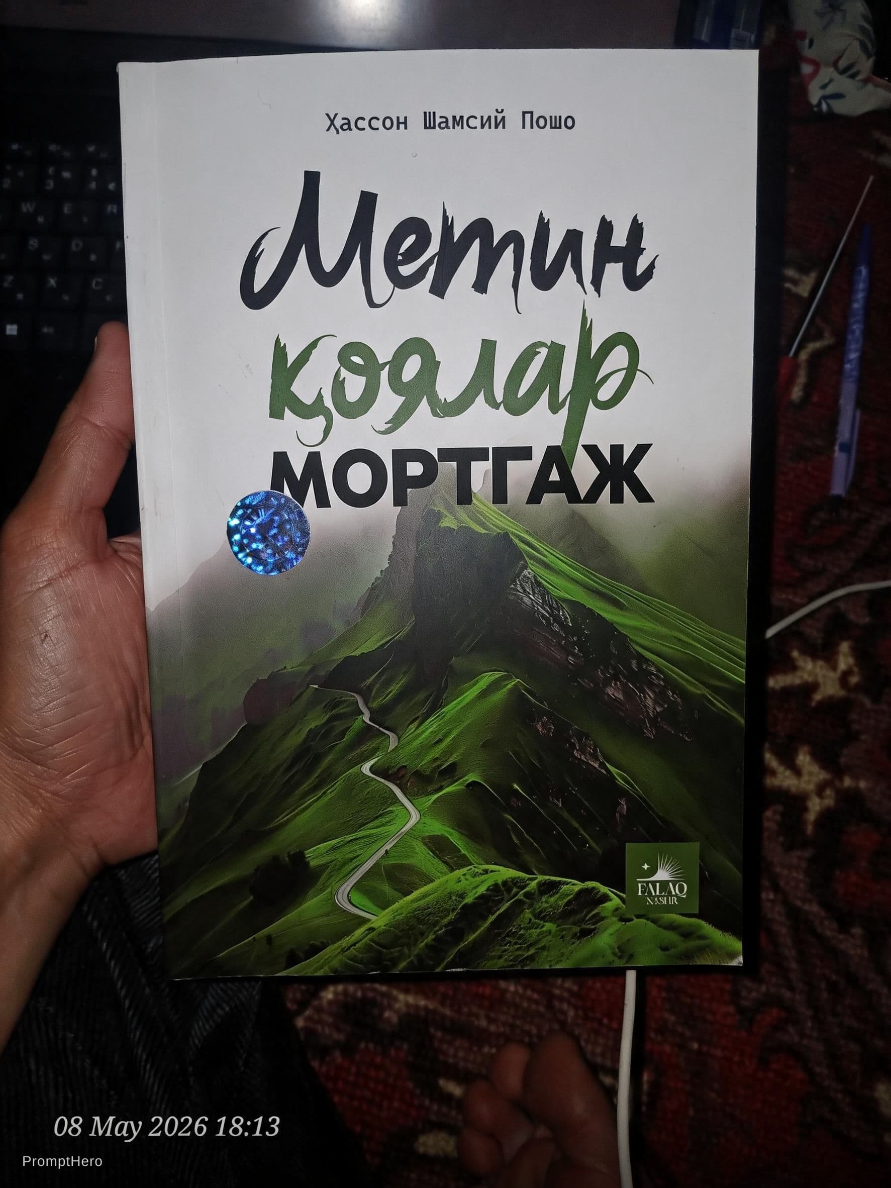 AI generated: Add a book cover name as mortgage,