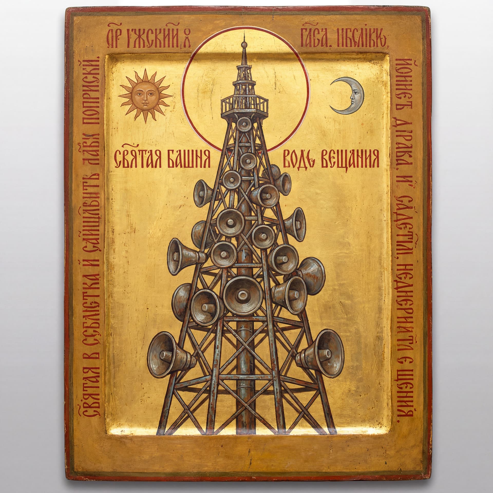 AI generated: a Russian orthodox christian icon in the style of byzantine religious iconography showing an old rad...