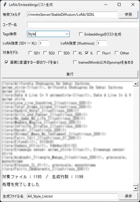 Make LoRA List