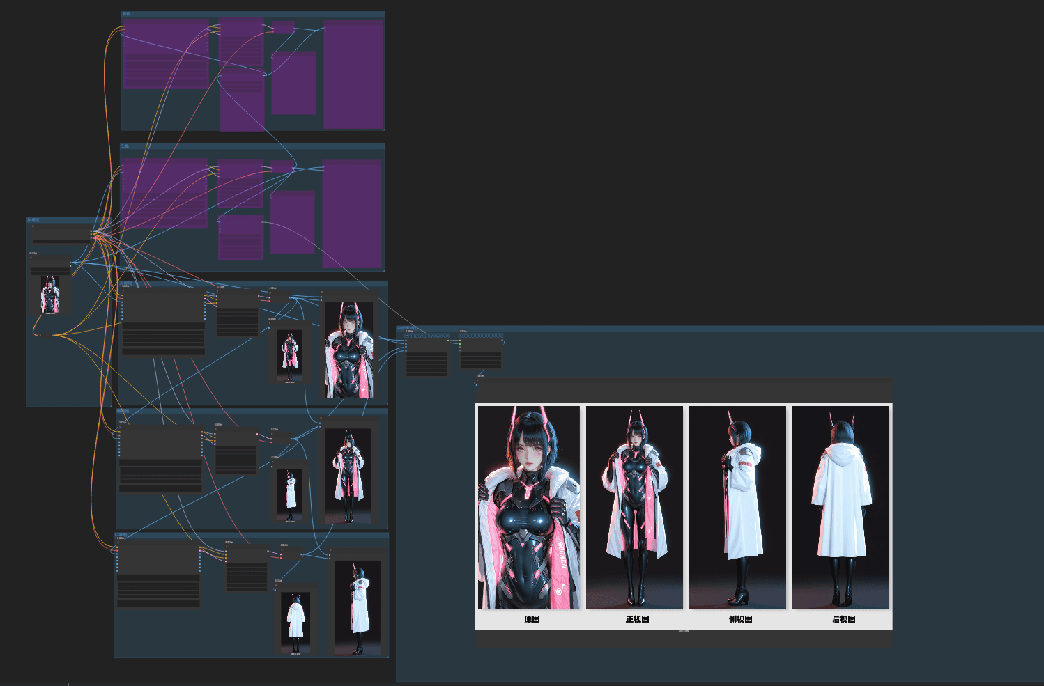 Qwen-Rapid-AIO three-view workflow - Image 4