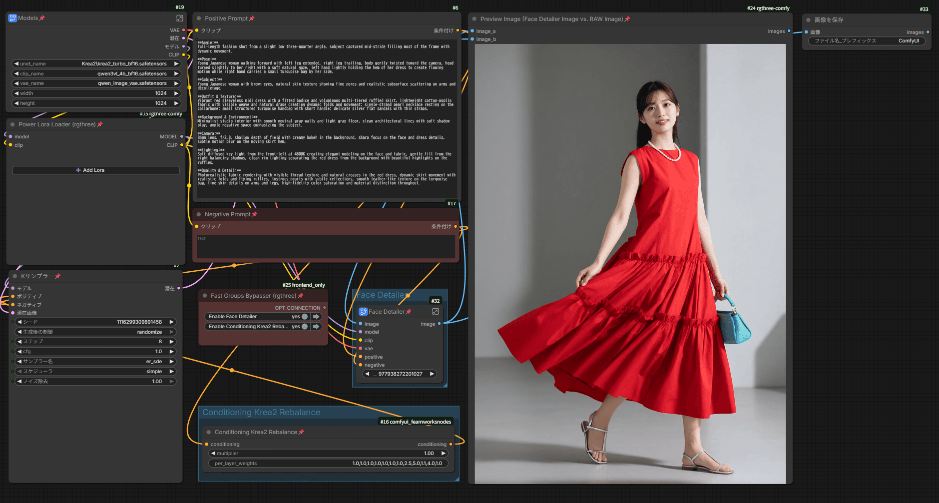 Krea 2 Simple WorkFlow NSFW by HARUKI_MIX - Image 2