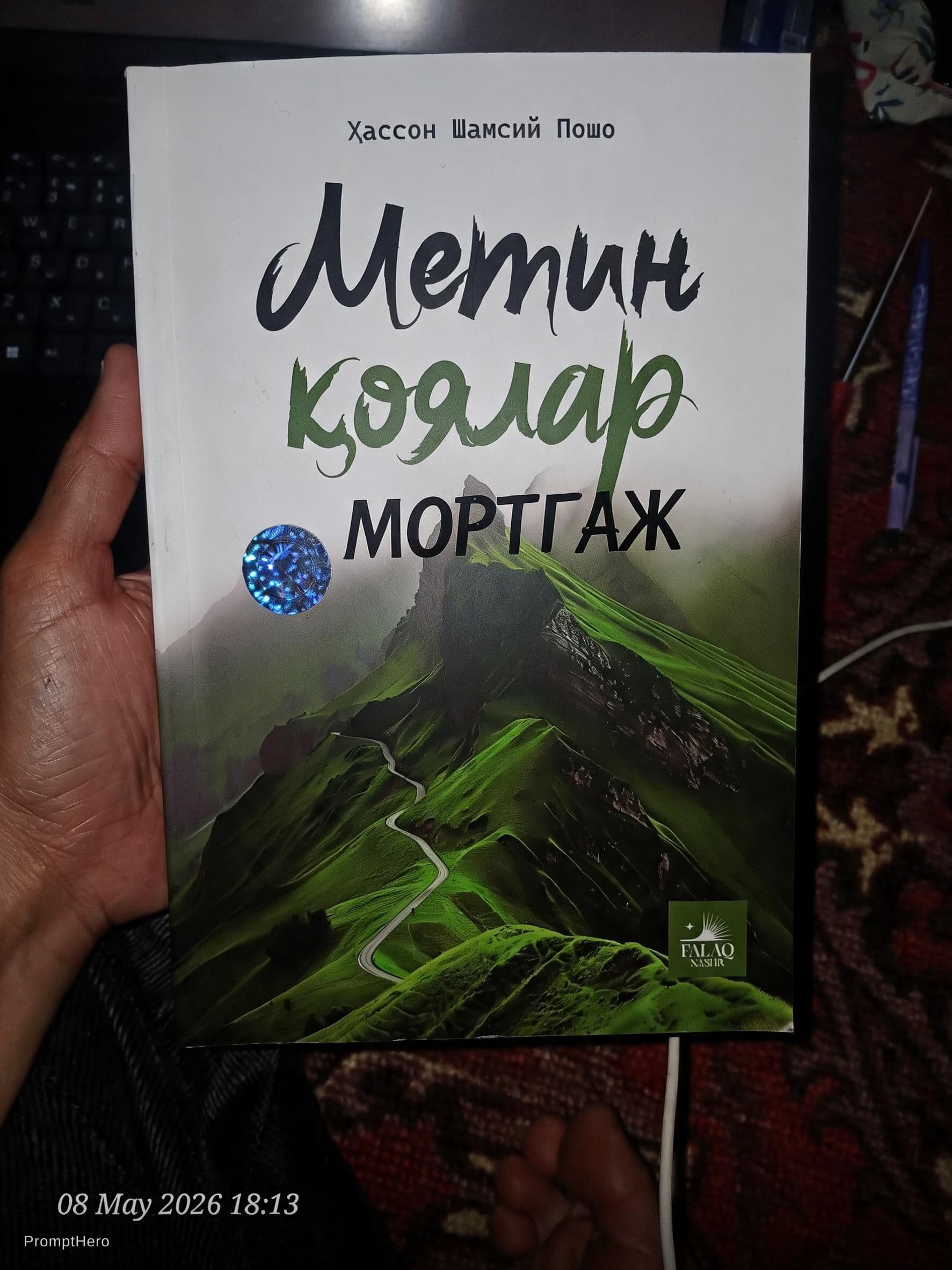 AI generated: Add a book cover name as mortgage,