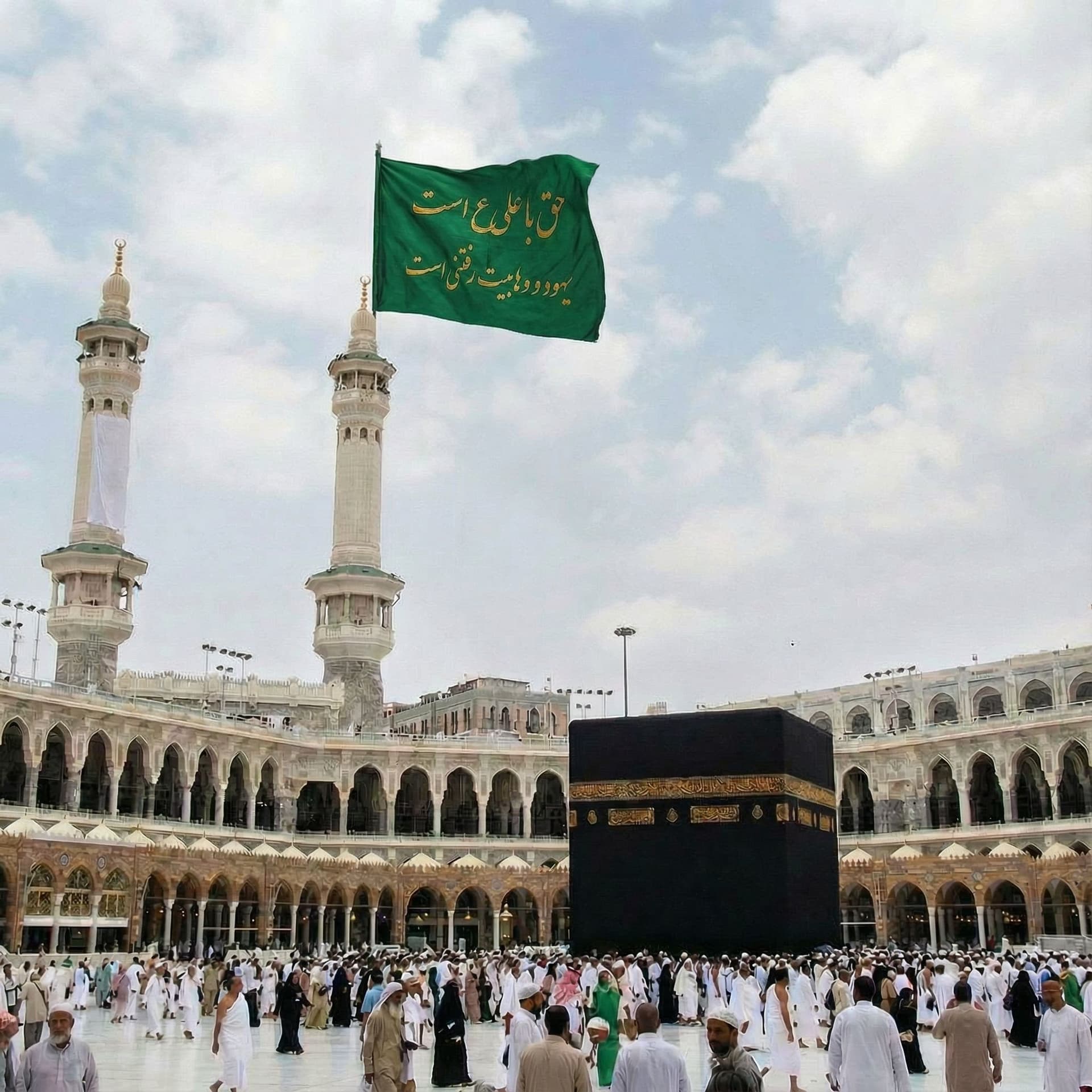 AI generated: پرچم بزرگه رو حذف کن