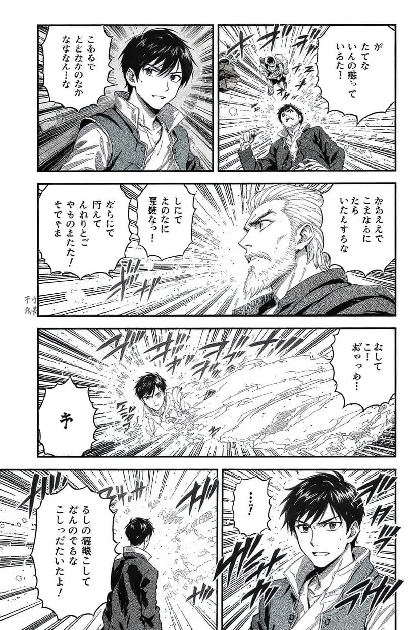 AI generated: Remake manga artwork in ultra-high quality, PRESERVE 100% of original content and details, exact sam...