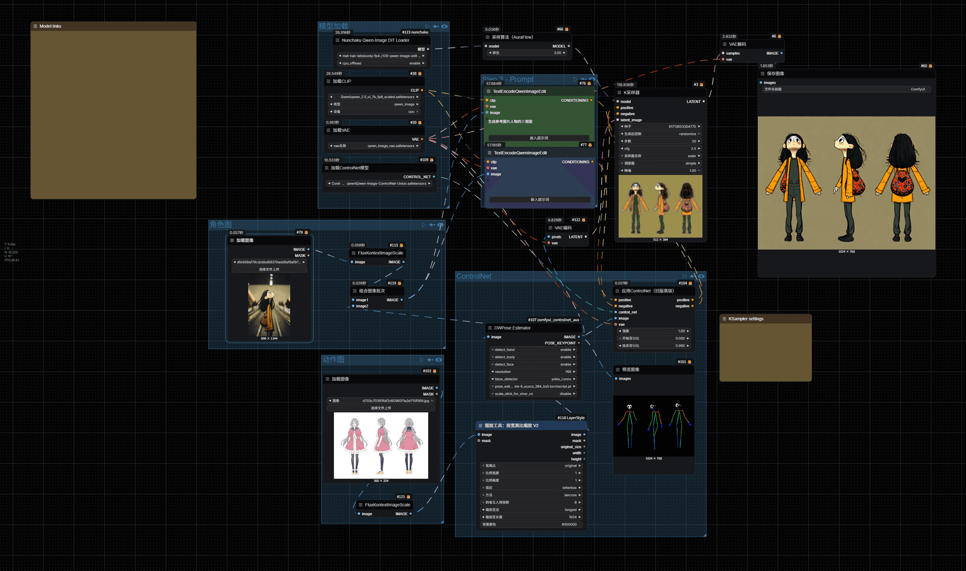 Nunchaku-Qwen-edit+CN Control Acceleration Workflow