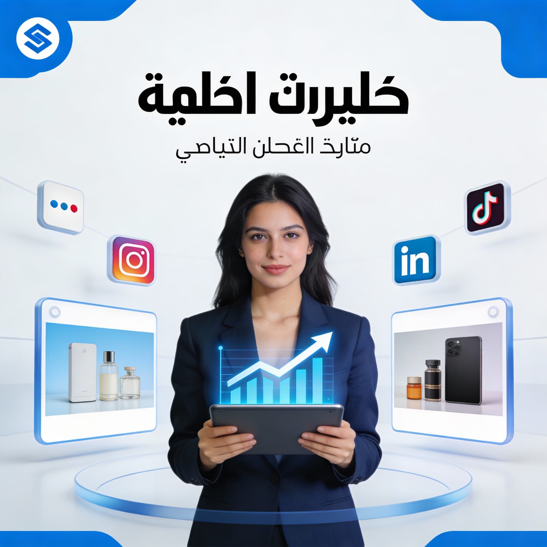 AI generated: تسويق