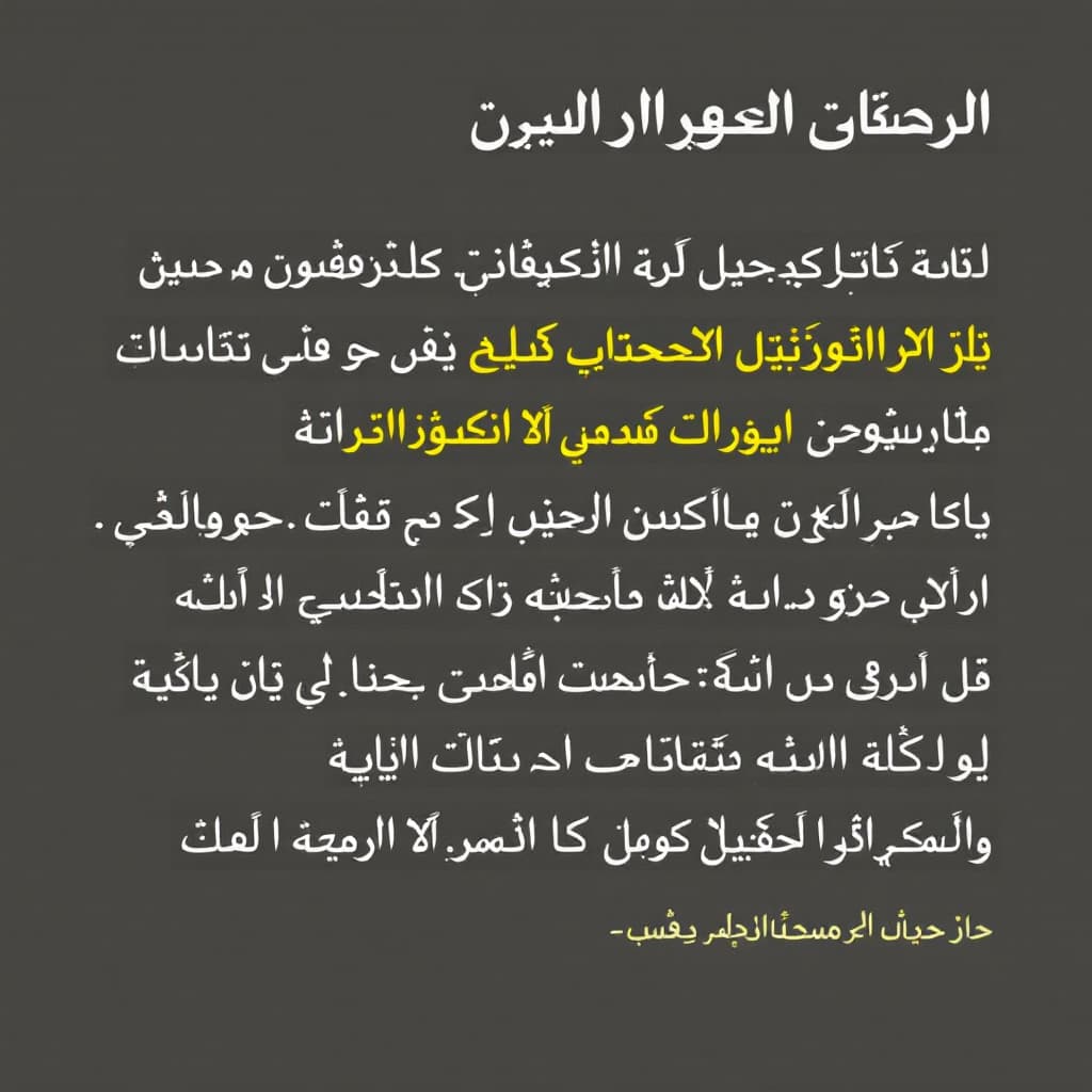 FLUX prompt: "تصميم بوستر ثلاثي الأبعاد لصيدلية، حيث يظهر منظر ...