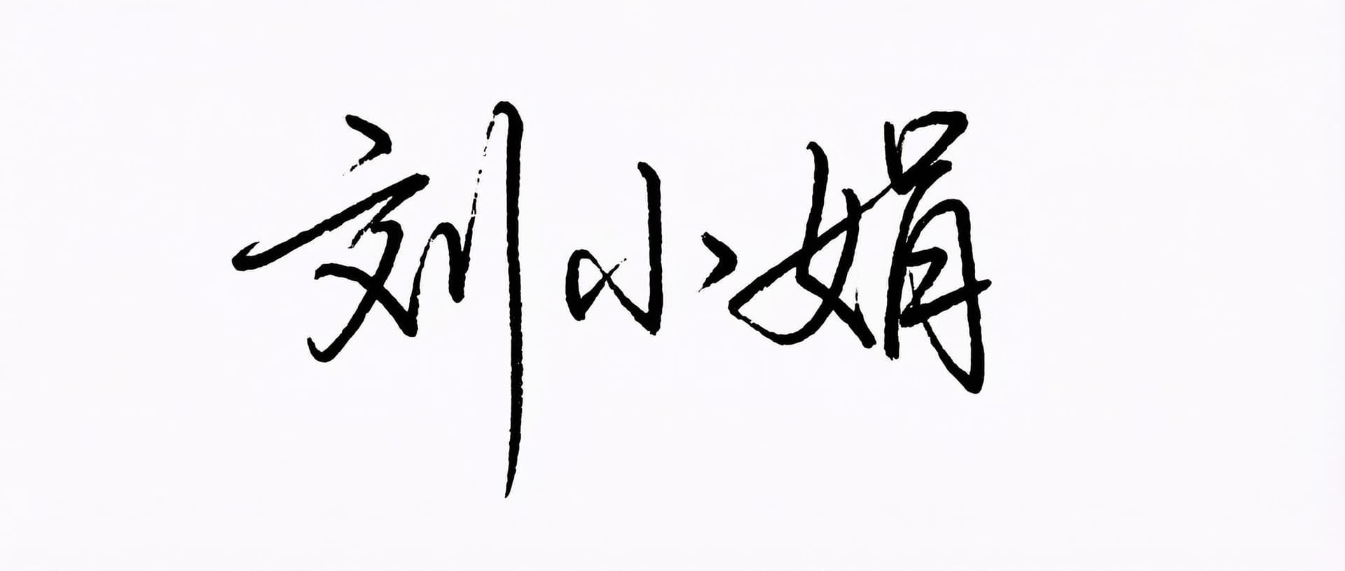 AI generated: 帮我去除文字的背景，使其变为白底黑字，处理完之后的图片，文字处于居中位置