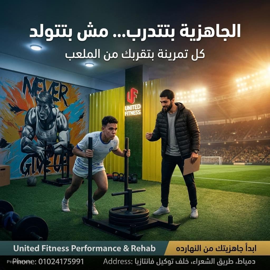 AI generated: A high-end ultra-realistic cinematic advertising composition for United Fitness Performance & Rehab ...