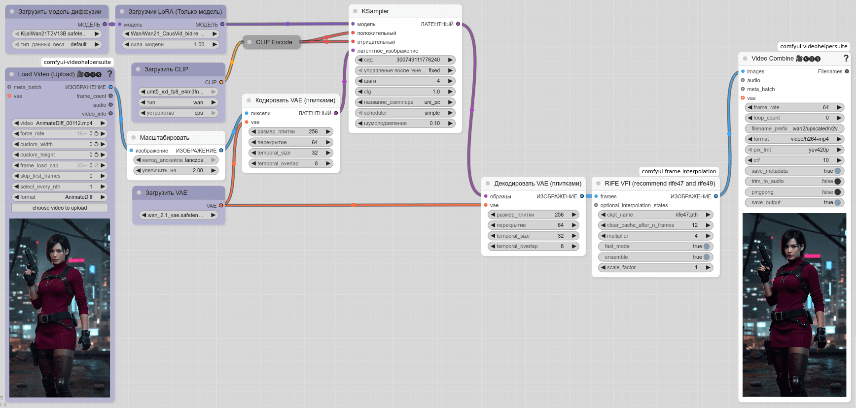 Wan2.1 Upscaler + FrameGen