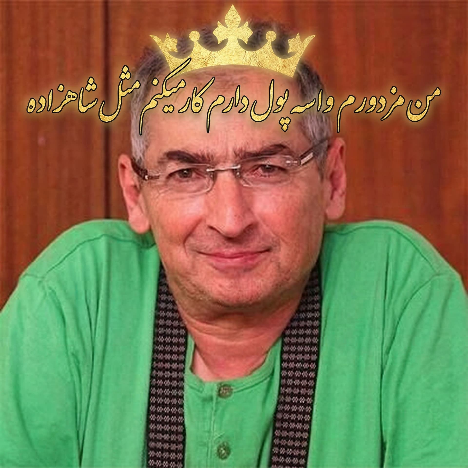 AI generated: من مزدورم واسه پول دارم کار میکنم مثل شاهزاده بالای سرش بنویس