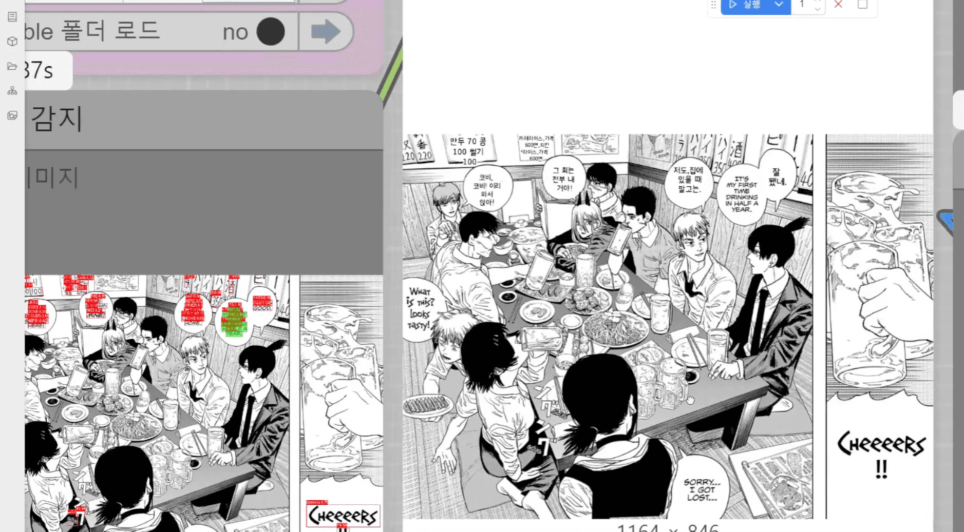 Comics ai translation workflow