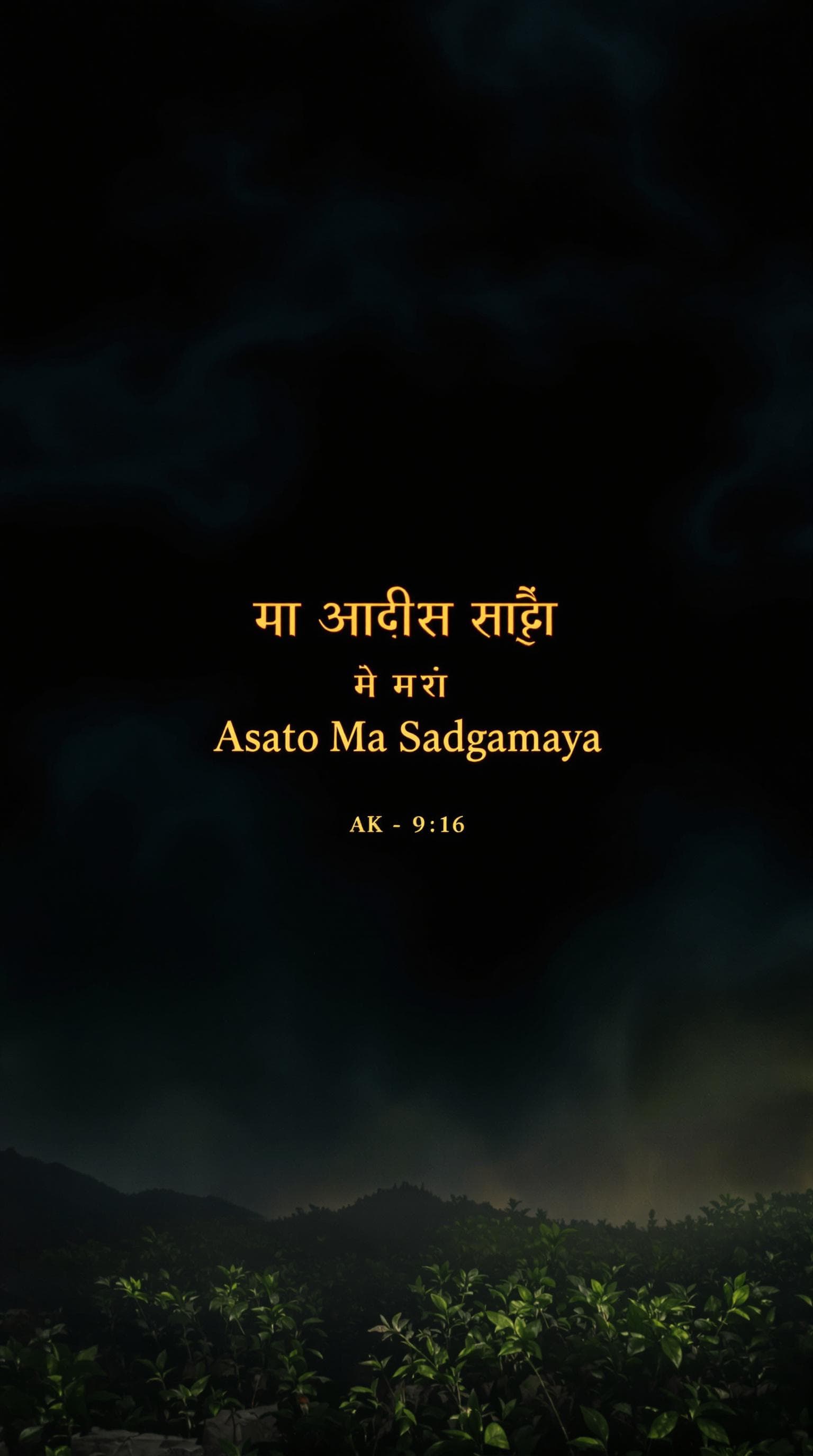 AI generated: Sanskrit text 'असतो मा सद्गमय' (Asato Ma Sadgamaya) in burning golden letters, dark ash background w...
