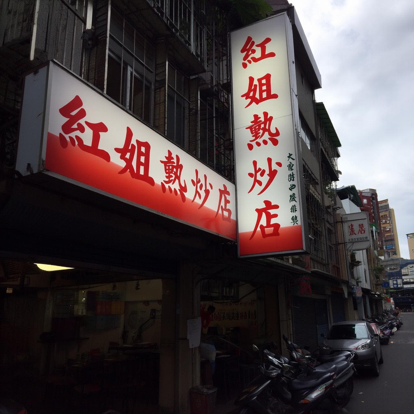 Taiwan Street Background - Image 1