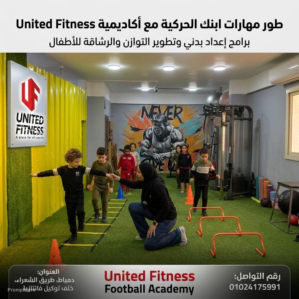 AI generated: A high-resolution ultra-realistic sports advertising photography composition for United Fitness Foot...