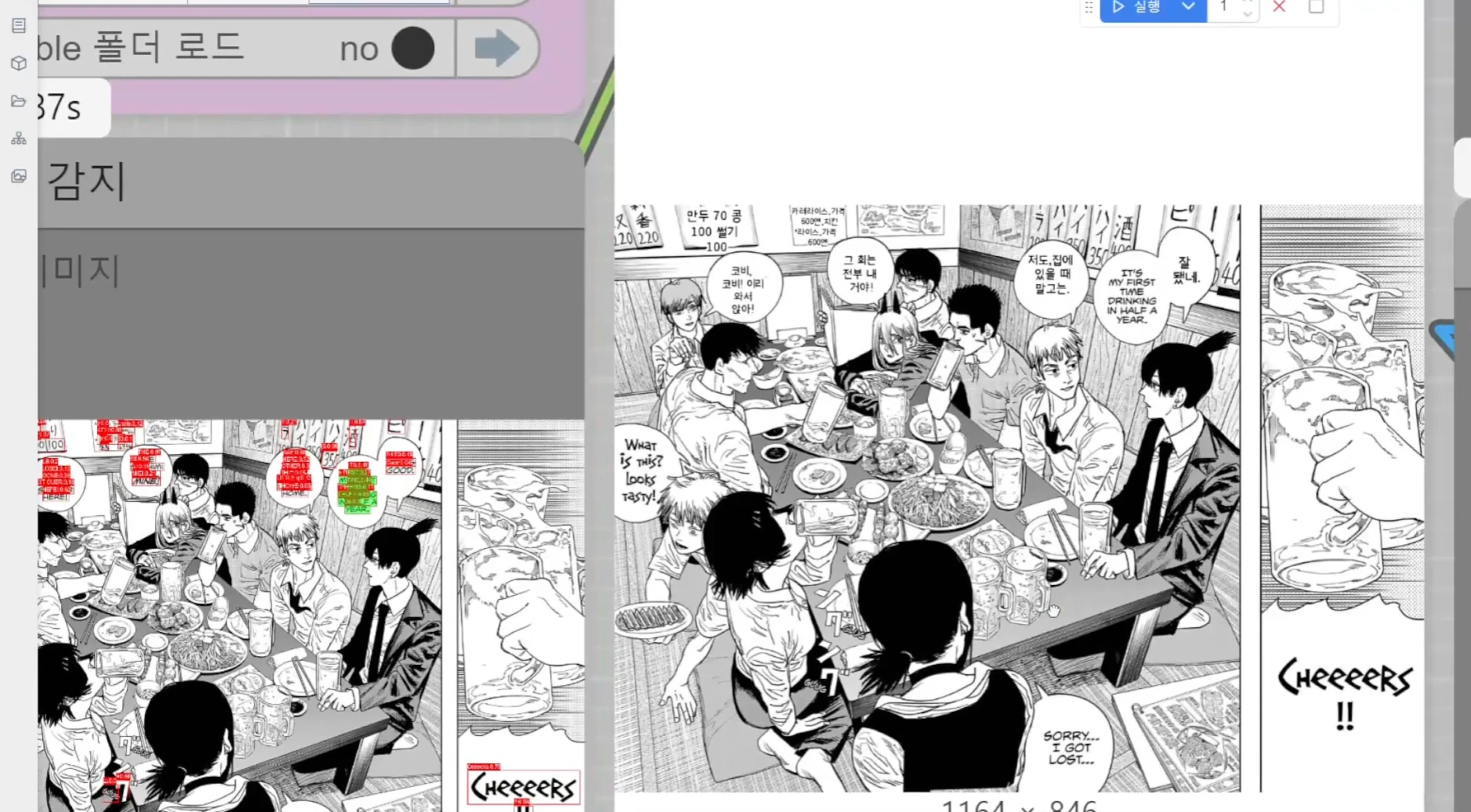 Featured image #4 for Comics ai translation workflow