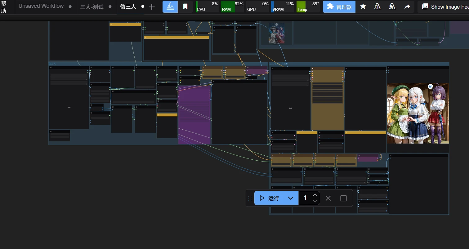 Featured image #2 for 多人工作流-Multi person workflow
