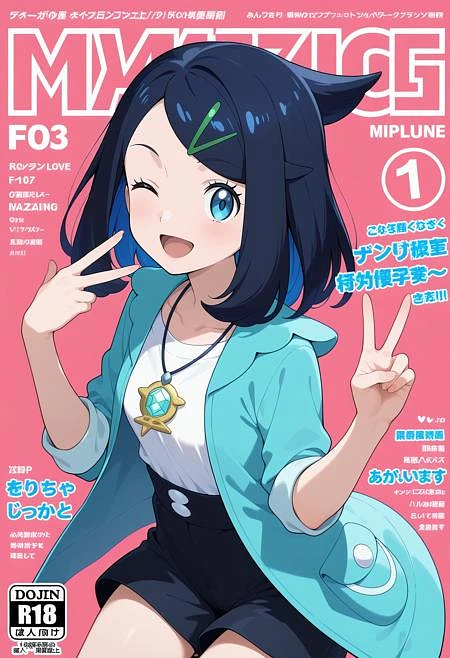 Featured image #5 for [Illustrious] Liko リコ / Pokemon
