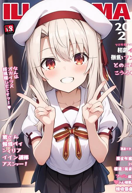 Featured image #5 for [Illustrious] Illyasviel von Einzbern イリヤスフィール・フォン・アインツベルン / Fate/kaleid liner Prisma☆Illya