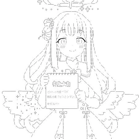Featured image #1 for Ascii Artwork Style