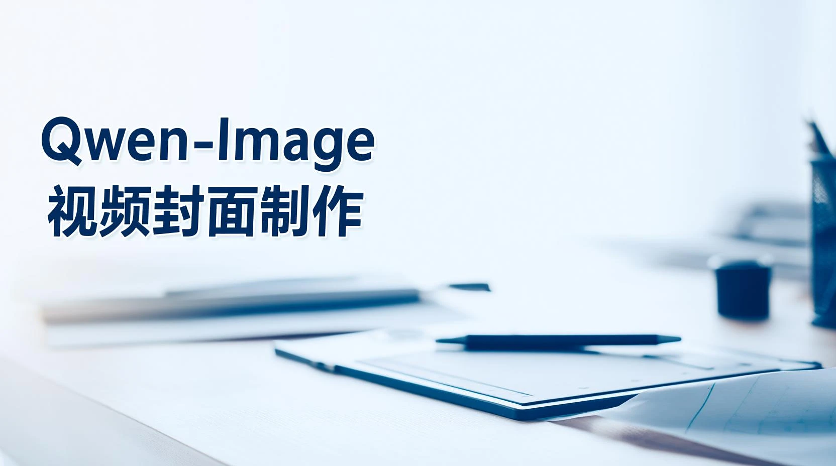 Featured image #2 for Qwen Image Video Cover Production v2.0