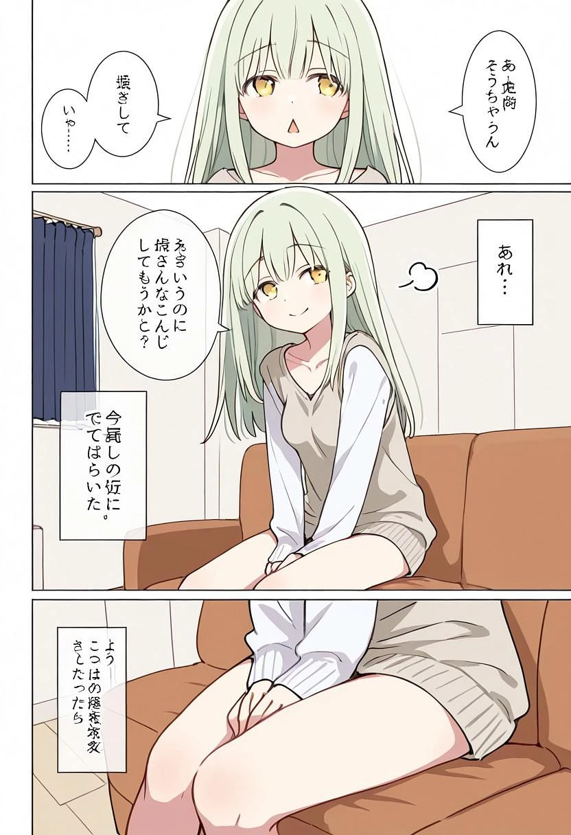 Featured image #2 for Comic Kawaii2 heart [style]